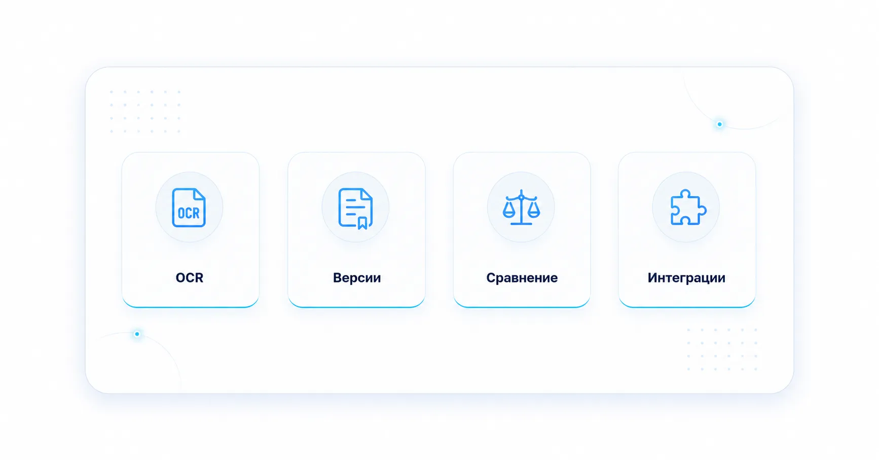 Инструменты работы с технической документацией