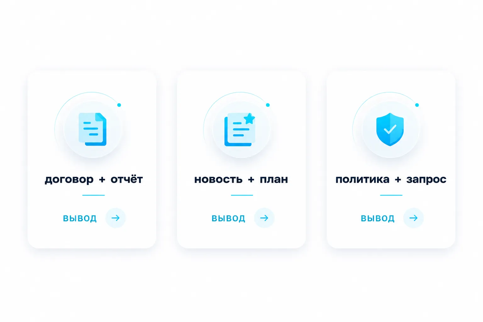 Документ проходит обработку и становится доступен ассистенту Inskrypt